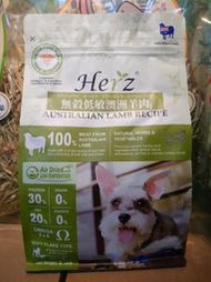 世界寵物百寶箱~珍食堡 Herz 赫緻 低溫烘焙健康糧 無穀低敏澳洲羊肉2磅(908g)&gt;肉乾 高肉量 狗飼料 狗乾糧