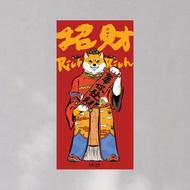 2026春聯 財神爺柴犬春聯 財神爺春聯 要你發財 創意春聯文創春聯