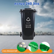 ถังขยะ 120L ถังขยะ 240L ลิตร ถังขยะขนาดใหญ่ ถังขยะพลาสติกฝาแบนพร้อมล้อ ถังขยะเทศบาล ถังขยะพร้อมล้อ