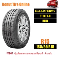 BLACKHAWK  STREET-H  รุ่น HH11  ขนาด 185/55 R15  จำนวน 1 เส้น - ยางรถยนต์ เก๋ง ขอบ15