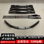 Suitable for Bmw2Department F22F44 M235MT Front Bumper Modification Small Surround MP Front lip side