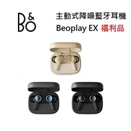 【優質福利品】B&amp;O BeoPlay EX 真無線 藍牙降噪耳機碳黑藍