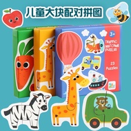 Baby Puzzle 2 Years Above Cognitive Animal Vegetable Traffic Puzzle