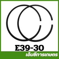 E39-30 ชุดแหวนลูกสูบ T200 เครื่องตัดหญ้า