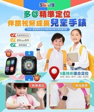 兒童定位手錶