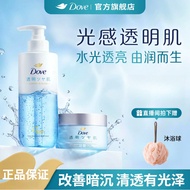 Dove多芬果酸身体磨砂膏Dove Body Scrub Fruit Acid Cleansing Gentle Exfoliating Balm Moisturizing Brightening