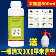 九摺-高效氯氰菊酯殺劑蟑螂蚊子跳蚤養殖場戶外家用下水道殺yao   