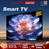 TVCOMO ทีวี 32ราคาถูกๆ TV สมาร์ททีวี ทีวี 43 นิ้ว ถูกๆ ทีวี 55 นิ้ว ถูกๆ TV 55 นิ้ว 4k smarttv tv 43