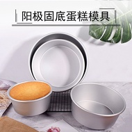 Loyang Kek Round Cake Mould Anodized Aluminium Anodized Fixed Base Pan Acuan Loyang Kek Bulat 5" 6" 