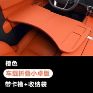Changan Deepal S07/S05/L07 รถโต๊ะเล็กโต๊ะรับประทานอาหารพับได้โต๊ะคอมพิวเตอร์หลักและนักบินร่วมรถช่วงล
