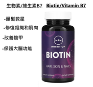 MRM - 生物素/維他命B7 - 60粒素食膠囊 5000微克- 平行進口 - EXP: 2027.05