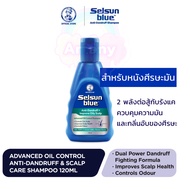 Selsun Blue Anti-Dandruff Shampoo 120/200ml เซลซั่น บลู แชมพูขจัดรังแค แก้คัน