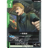 Gundam Card Game ST03-012 Japanese Version