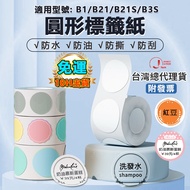 Jingchen Goods Label Paper B21pro B21S B3S B1 K3 B4 Round Sticker Transparent