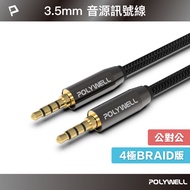 POLYWELL 3.5mm Stereo Microphone Audio Cable 50cm~5m Male To 4-Pole