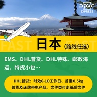 Dongpin Ximinato International Consolidated Transport Taiwan Korea Japan and other Global Can Be Shi