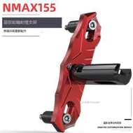 NMAX155前輪射燈支架改裝XMAX300強光燈拓展杆適用於雅馬哈NVX155