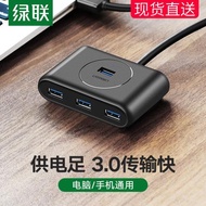 綠聯 usb分線器3.0一拖四轉換高速電腦筆記本多接口Type-c擴展hub