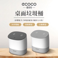 [ECOCO] ECOCO Desktop Trash Can Mini Bag Drawstring Small Household Living Room Bedroom Office Desk 