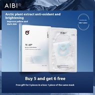 AIBI Facial Mask AIBI黑云杉面膜 Black Spruce Mask Antioxidant Whitening Remove Yellow Antioxidant Brighten Skin Color Stay Up Late Repair Soothing Hydrating Mask Facial Care