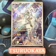 N’s Reshiram  AR 109/100  SV9 Battle Partners Japanese Pokemon Card