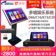 eVideo/視易家用點歌機商用D66/K73多唱卡拉OK點歌系統ktv觸控螢幕