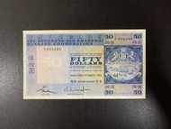 （83年A/7 585293）香港上海匯豐銀行 1983年 伍拾元 籃精靈（暱稱：籃屋）  THE HONGKONG AND SHANGHAI BANKING CORPORATION 1983 $50