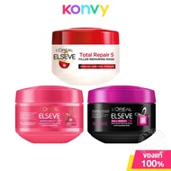 Loreal Paris Elseve Mask ลอรีอัล ปารีส มาสก์บำรุงเส้นผมแบบล้างออก 200ml (Repair 5 Filler/Anti-Hairfa