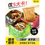 2026 New Style Light Plan Konjac Noodles Reduce Meal Replacement Fat Full Belly Calorie Staple Food 