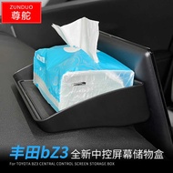 Suitable for Toyota BZ3 Central Control Screen Storage Box Modified Car Storage Box Accessories Cent