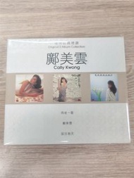 鄺美雲3CD套裝(再坐一會+鄺美雲+留住春天)