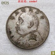 【0925】中華民國五年造貳角銀幣 袁世凱大頭 斷結版 23.6mm 包快