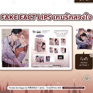 FAKE FACT LIPS Game + boxset break + Leaflet + Keychain Comic Book