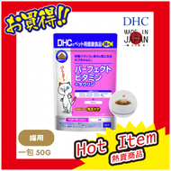 DHC - 貓貓用12種維生素【50g】