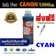SLOVENT น้ำหมึกเติม INKJET REFILL 1000ml. for CANON all model TS307E510 E410G1000G1100G2000G2100G300