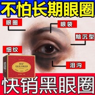 Hong Kong Champion Dark Circles Remove Dark Circles Light Dark Circles Brighten Around Eyes Dark Bag