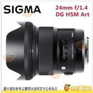 @3C 柑仔店@ Sigma 24mm F1.4 DG HSM Art 恆伸公司貨 大光圈 廣角 定焦鏡