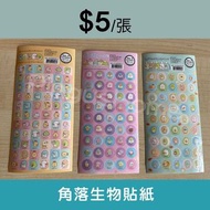 角落生物貼紙