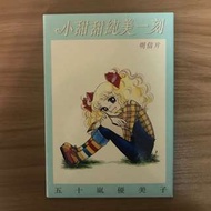 小甜甜明信片