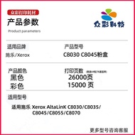 Suitable for 006R01697 Shile C8030 Powder Cartridge C8035 C8045 C8070 Powder Cartridge C8055 Seleniu