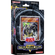 Japanese Yugioh Structure Deck R: Devil's Gate (SR13)