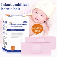 2pcs Umbilical Hernia Therapy Treatment Belt Breathable Bag Elastic Cotton Strap for 0-1 Years Old Baby Children Infant Kids