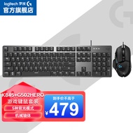 罗技（Logitech）G502 HERO有线键鼠 游戏鼠标 K845游戏机械键盘 电竞键鼠套装 G502HERO+K845机械键盘（红轴）