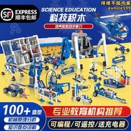 兒童可程式設計機器人科教益智積木9686套裝機械齒輪組電子動拼裝玩具