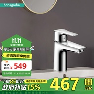 汉斯格雅 Hansgrohe 71111007单把手单孔冷热水智能节水面盆台盆龙头