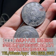 孫中山中華民國開國紀念幣，黎元洪開國紀念幣，光緒年造，光緒年造戶部丙午中字，大富小富，北洋造，北洋機械局，造幣總廠，湖北省造，袁世凱共和，曹錕紀念幣，徐世昌紀念幣，段祺瑞紀念幣，唐軍長，軍務院撫軍長唐