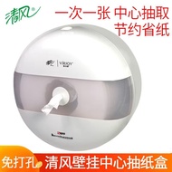 Breeze Center Draw Large Roll Paper Holder Adapter Roll Paper Holder Center Draw Box Removable Large