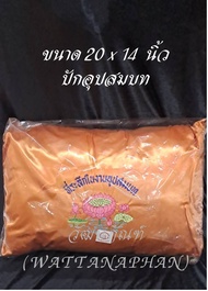 หมอน หมอนพระ หมอนนุ่น สำหรับพระภิกษุ พระสงฆ์ เครื่องบวช เครื่องกฐิน