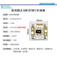 。Osram osram D1W1 White Light 6500K Car Lighting Headlight LED Lamp Bead Flashlight DIY Light Source