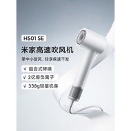 Xiaomi Mijia High-Speed Hair Dryer H501SE Household High Air Volume Negative Ion Hair Care Lightweig